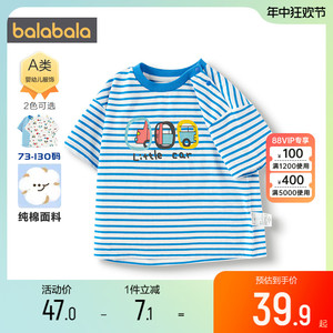 巴拉巴拉儿童短袖t恤婴儿宝宝纯棉衣服男童女童上衣夏装新款童装