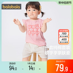 巴拉巴拉婴儿短袖套装男童女童宝宝夏季运动纯棉童装洋气衣服小孩