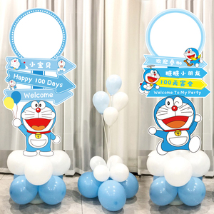 百日宴布置宝宝周岁百天生日哆啦a梦kt板满月迎宾牌机器猫叮当猫