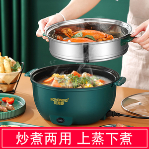 家用多功能一体锅可炒菜煮饭不粘锅带蒸笼电煮锅2一3人用4小电锅