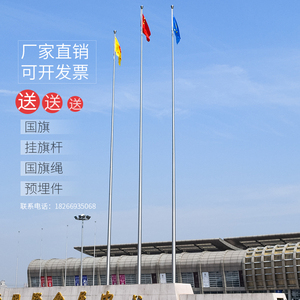 户外旗杆不锈钢9米锥形12升降15电动6手摇8幼儿园304工地学校室外