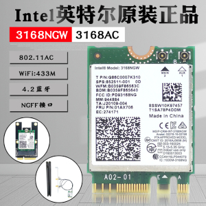 正品intel 3168ngw 3168ac ngff m2 ac双频5g内置无线网卡4.2蓝牙