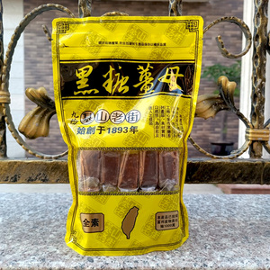 台湾九份基山老街黑糖姜母茶400g进口冲饮老姜汤红糖姜茶独立包装