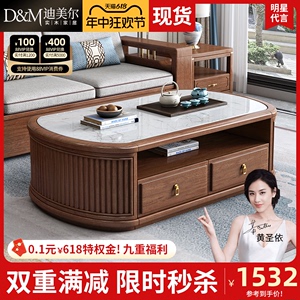 新中式实木岩板茶几电视柜组合胡桃木茶台家用小户型客厅桌子茶桌