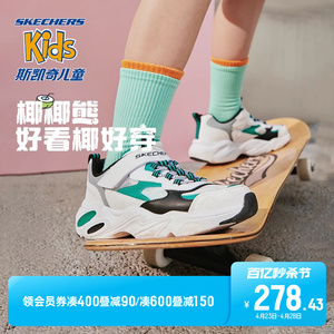 Skechers斯凯奇儿童鞋网面熊猫鞋透气复古椰椰熊老爹鞋男童运动鞋