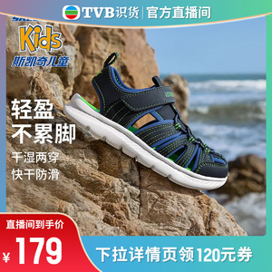 【TVB识货】斯凯奇儿童运动包头凉鞋夏季男女童运动中大童沙滩鞋