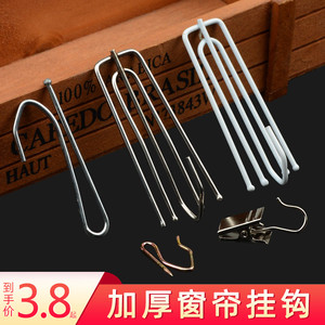 窗帘挂钩勾子不锈钢四抓钩s挂勾老式铁钩夹子拉帘勾布钩布带辅料