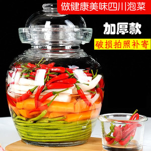 四川泡菜泡酒酵素坛子圆口无铅透明玻璃加厚款腌菜缸罐瓶