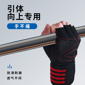 单杠手套引体向上防滑防起茧运动健身男专用器械练吊单杠防脱手夏