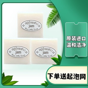 泰国JAM牌香米皂 本土手工大米洁面皂香皂冷制皂控油正品原装进口