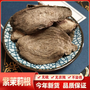老鼠种子钻地老鼠紫茉莉根白古首花头中药材草药胭脂花头种籽8人付款