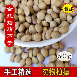 金丝指葫芦子草药 新货华佗豆小偷豆贼佬豆跌打豆拐子豆种子500g
