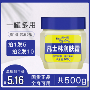 凡士林保湿乳液-淘宝拼多多热销凡士林保湿乳液货源拿货 - 阿里巴巴
