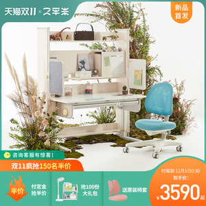 【门店同款】2平米学习工场学习桌儿童写字桌小学生书桌升降家用
