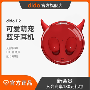 dido 蓝牙耳机_阿里巴巴找货神器
