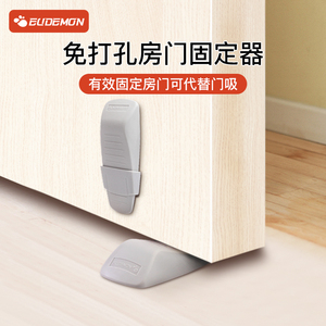 攸曼诚品 儿童安全门止 房门固定器 门卡 门塞 宝宝防夹手器 门夹