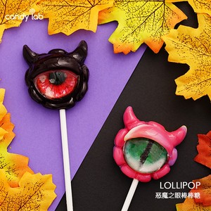 candylab万圣节糖果手工创意恶魔眼星空棒棒糖糖果送男友恶搞礼物