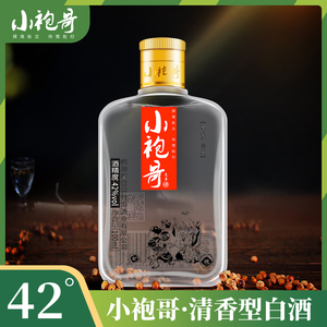 小袍哥42度四川宜宾清香型白酒透明瓶100ml小瓶高粱酒粮食白酒