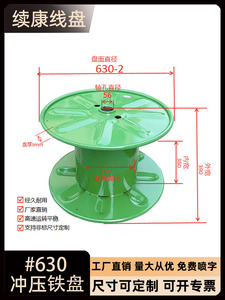 630冲压铁线盘 工字轮线盘 铁线盘 线轴金属线盘钢板盘冲压线盘
