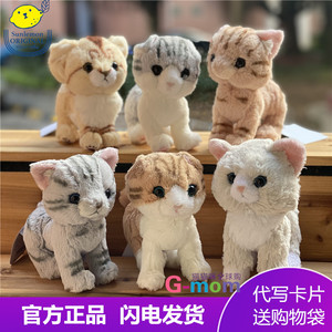日本正版 Sunlemon小猫咪 布偶猫折耳猫美短小猫宝宝毛绒玩偶公仔