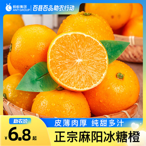 橙子湖南麻阳冰糖橙9斤新鲜水果当季果冻甜脐手剥橙整箱包邮