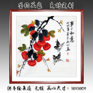 柿柿如意手绘