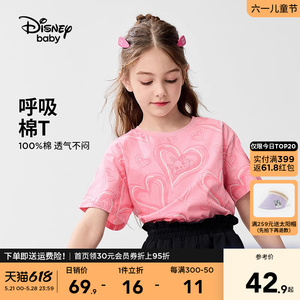 迪士尼童装女童针织短袖T恤2024夏装新款儿童时尚甜美半袖上衣