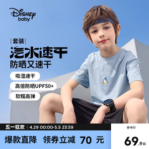 迪士尼童装男童针织速干防晒短袖套装2024夏装新款儿童运动两件套