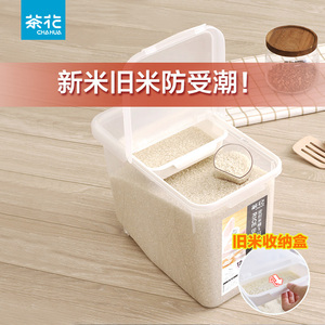 茶花密封米桶家用防潮带旧米收纳盒装米缸大米收纳筒储米箱桶面粉