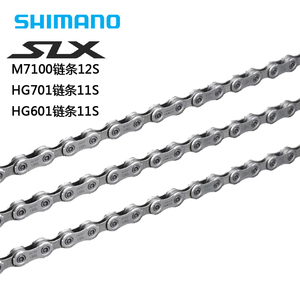 SHIMANO11速12速HG601 HG701 M7100 6100HG600公路山地自行车链条