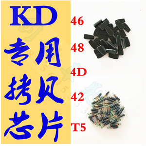 KD原装48拷贝芯片 KDX1在线96位48在线复制KD芯片4D 8A芯片