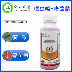 诺普信好拌噻虫嗪咯菌腈根腐病恶苗病小麦种衣剂拌种剂杀虫杀菌剂