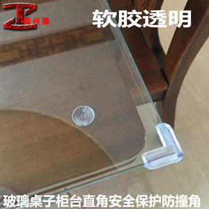 玻璃柜台安全防撞角桌角保护套桌子护角钢化玻璃茶几包防碰透明墙