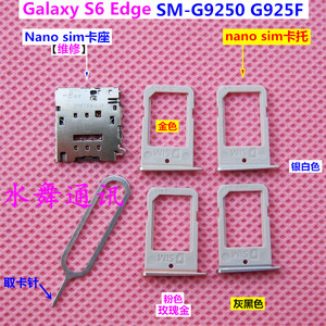 三星SM-G925F S6 Edge卡槽 G9250手机sim卡托 Nano卡座芯卡套卡仓