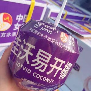 当日达】佳沃易开椰9粒整箱新鲜椰子顺丰包邮泰国香水椰青2人付款174