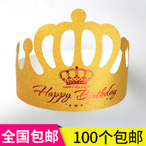 金卡纸生日蛋糕帽工厂儿童成人生日帽子定制定做生日派对帽皇冠