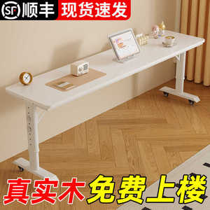 书桌床边电脑桌懒人学习长条工作台可移动靠墙升降办公桌跨床窄桌