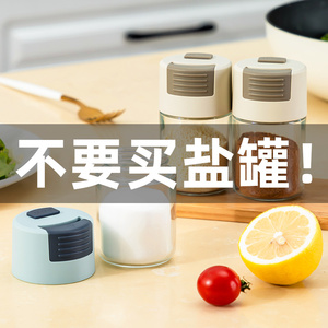 定量控盐瓶计量盐瓶按压式盐罐器密封防潮厨房玻璃瓶装调味品容器