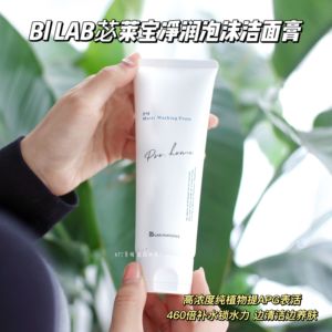 2支 BbLAB苾莱宝净润泡沫洁面膏复活草酵素氨基酸温和洗面奶 130g