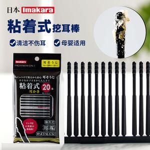 日本Imakara掏耳神器粘耳棒粘性挖耳勺一次性掏耳朵耳勺清洁棉签