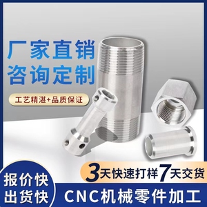 工厂直销来图加工机械五金非标定做CNC数控车不锈钢零件铝合金