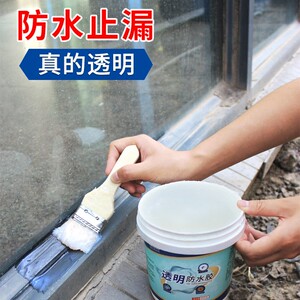 外墙透明防水胶窗台防渗密封防水剂室外自刷透明防水材料涂料止漏