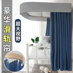 导轨床帘 加厚强遮光厚宿舍下铺男上铺寝室全封闭带支架ins风日系