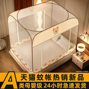 2024新款蒙古包蚊帐免安装家用卧室防摔儿童室内折叠婴儿防止掉床
