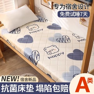 宿舍床垫软垫学生单人褥子可折叠榻榻米海绵垫子租房专用睡垫夏季
