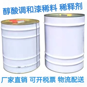 透明稀料  稀释剂油漆 慢干快干涂料  醇酸环氧 聚氨酯专用15公斤