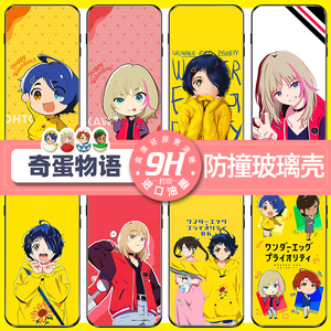 奇蛋物语手机壳苹果11华为p40pro大户爱oppo青沼宁瑠vivo小米10动漫