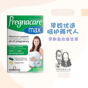 孕妇复合维生素(84粒)