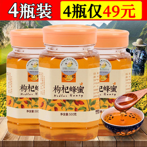 【4瓶装】枸杞蜂蜜500gx4瓶 天然农家自产无添加自然原蜜土蜂蜜