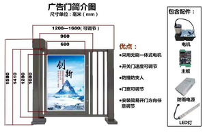 电动广告门小区门禁自动开门闸机 工地刷卡人行通道社区行人闸